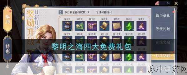 黎明之海交易玩法全攻略，详解交易系统