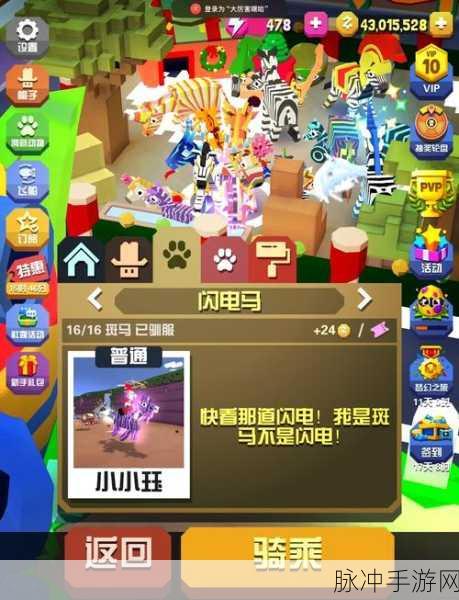 疯狂动物园官服下载安装全攻略，探索角色扮演新乐趣