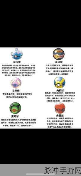 口袋妖怪白金版,掌握大师球金手指的终极攻略