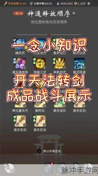 剑侠世界手游武当技能大放异彩，释放技巧全揭秘