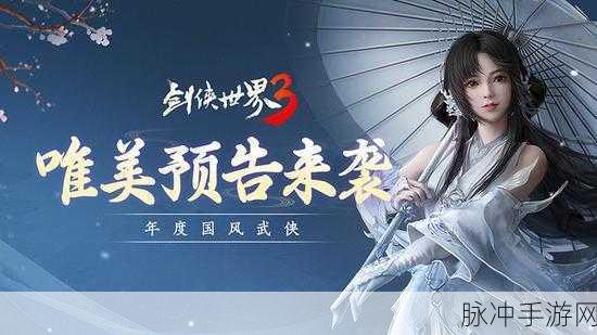 剑侠世界手游武当技能大放异彩,释放技巧全揭秘