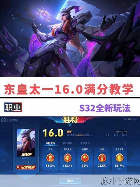 王者荣耀英雄深度解析，东皇太一的铭文搭配与实战攻略