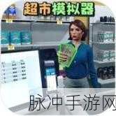 无良老板模拟器手游深度攻略,打造你的商业帝国