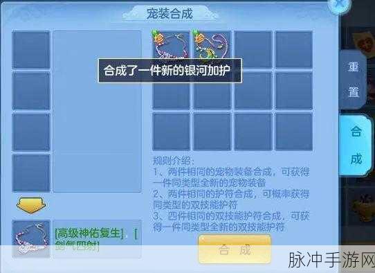 神武手游深度攻略,如何洗出与获得高级技能护符