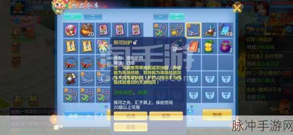 神武手游深度攻略,如何洗出与获得高级技能护符