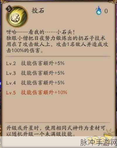 阴阳师独眼小僧高效刷取地点全攻略,助你快速积累资源的最佳路径