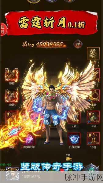 雷霆主宰开天版下载,探索场面宏大的经典传奇手机游戏世界