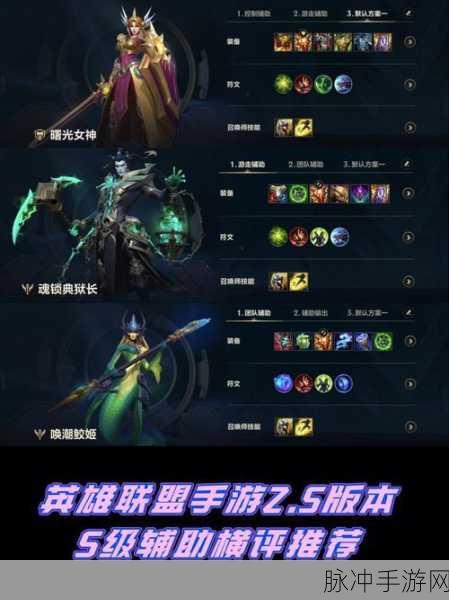 英雄联盟手游捉迷藏攻略,优选英雄与最佳躲藏地点