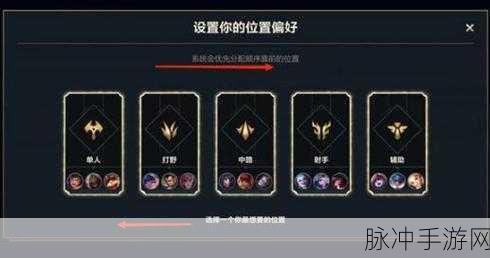 英雄联盟手游捉迷藏攻略,优选英雄与最佳躲藏地点