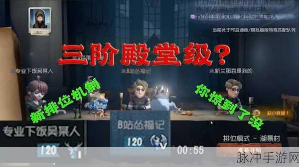 第五人格殿堂级排位深度攻略,解锁高端玩法,成就非凡荣耀