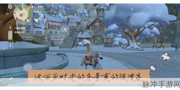 波西亚时光手游攻略,阿迪特好感度提升与送礼全解析