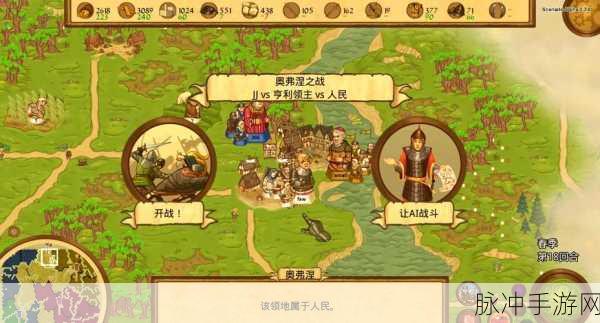 骑士纷争,探索SLG策略经营新境界的游戏下载指南