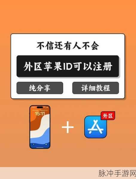 苹果AppleID将成历史,手游公司如何应对即将到来的变革?