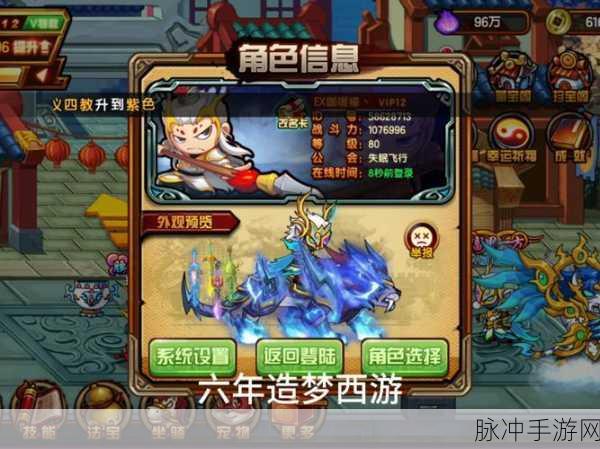 探秘造梦西游OL犀游手机版,2D横版动作冒险的西游新篇章