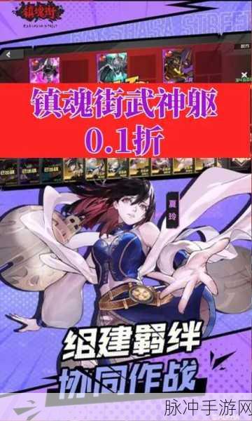 镇魂街武神躯守护灵培养全攻略,解锁顶尖战力的秘密