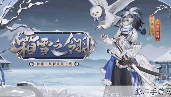 阴阳师新角色初翎山风林间密猎,上线时间与玩法细节全揭秘