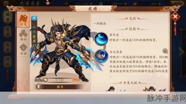 典韦在放开那三国2中究竟有多强?武将图鉴全面介绍详解
