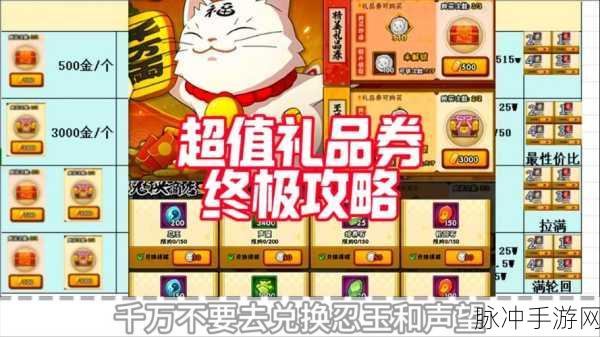 火影忍者手游攻略，深度解析如何开启玉器商店