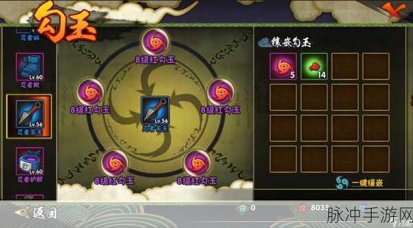 火影忍者手游攻略,深度解析如何开启玉器商店