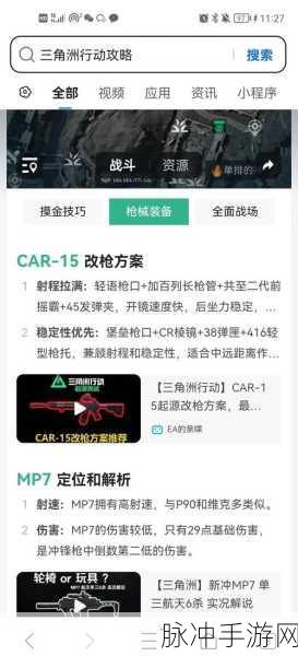 三角洲行动高效战场刷分策略，掌握这些技巧，轻松称霸战场指南