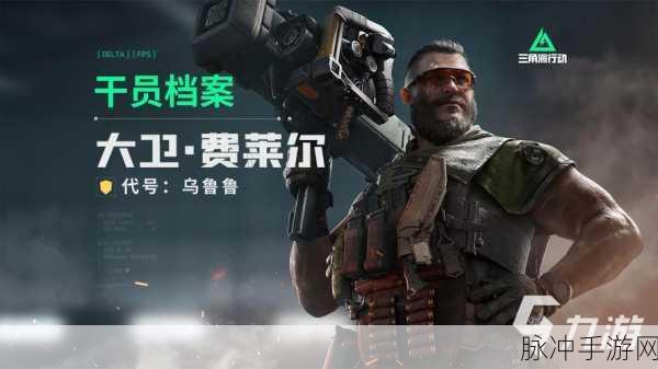 三角洲行动高效战场刷分策略,掌握这些技巧,轻松称霸战场指南