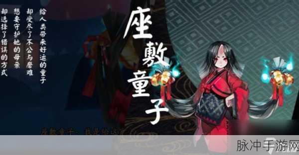 阴阳师悬赏鬼火揭秘，座敷童子刷新地点大揭秘及角斗士悬赏攻略