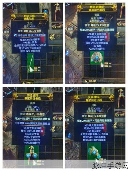 流放之路手游深度攻略，传奇装备与黄装紫装的奥秘