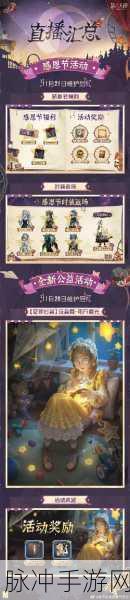 第五人格烟花店密码全攻略，解锁超多惊喜等你来探索