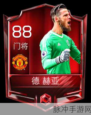 FIFA足球世界妖人门将深度解析与推荐,精准数据下的门线守护神