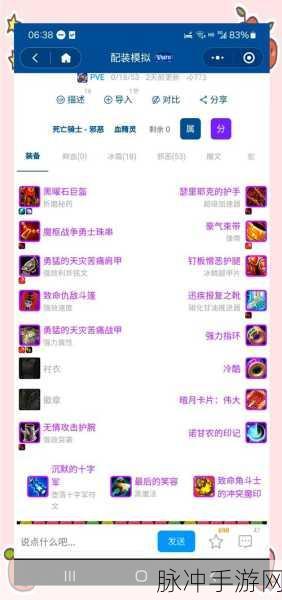 圣剑传说，全面解析提升装备与魔宠的终极指南