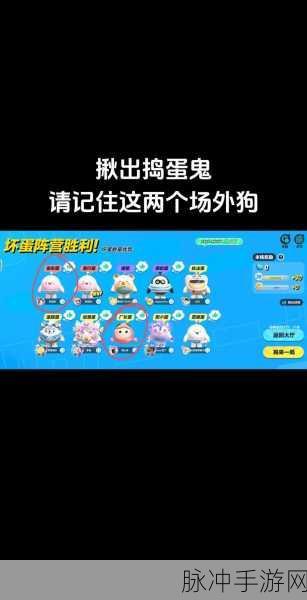蛋仔派对揪出捣蛋鬼深度攻略，宠物天赋树解锁与培养全解析