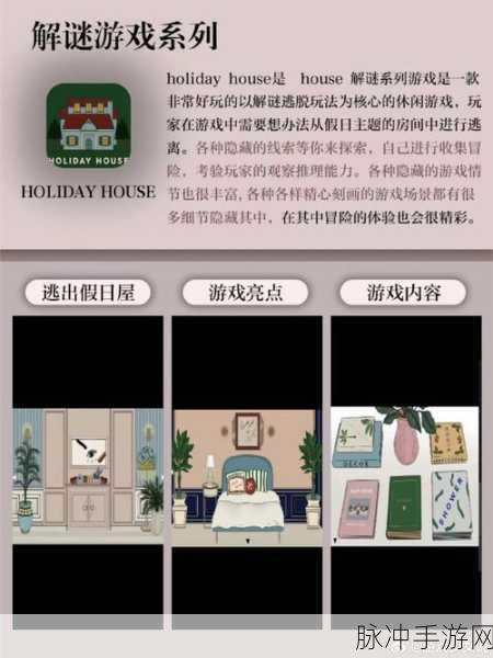 凶手今天不在家下载，解锁玩法独特的推理解谜游戏新体验