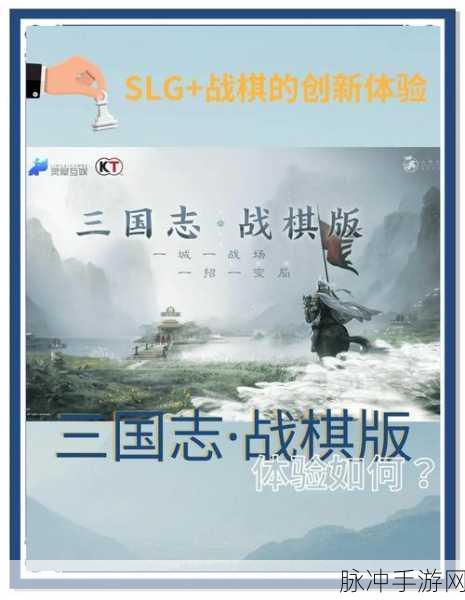 三国志战棋版重整旗鼓战法深度解析与实战应用