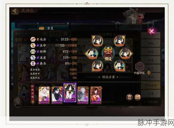 阴阳师书翁斗技阵容深度搭配攻略