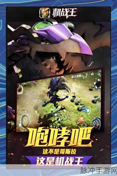 单挑机甲之王,安卓版下载指南与深度攻略