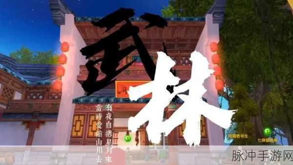 武林外传手游,满满回忆杀,怀旧七侠镇终于来了