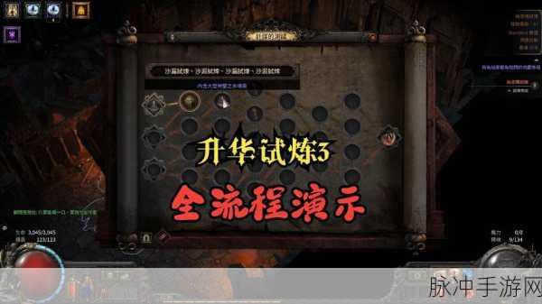 流放之路,试炼解密——你未曾体验的冒险之旅深度探索