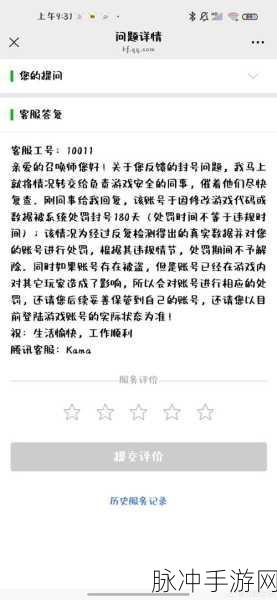 倩女幽魂手游账号被封怎么办？详细解封说明及预防策略