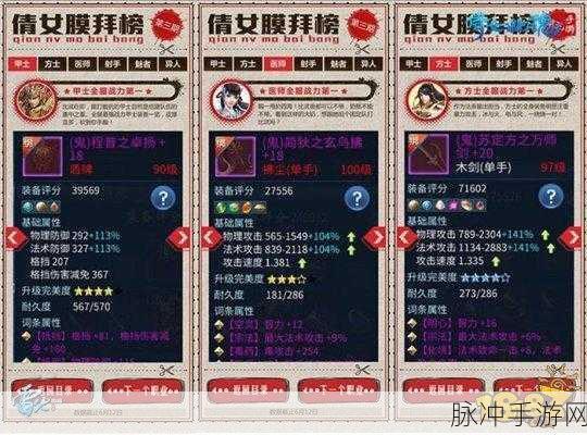 倩女幽魂手游账号被封怎么办？详细解封说明及预防策略