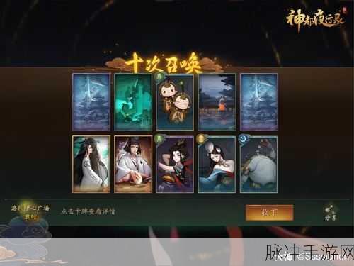 神都夜行录深度攻略，伯牙阵容搭配与拓印选择指南