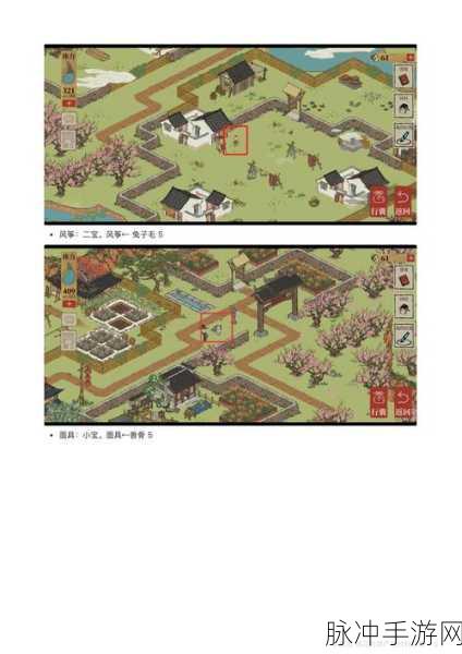 江南百景图手游攻略,揭秘去年桃花的摆放位置与布局技巧