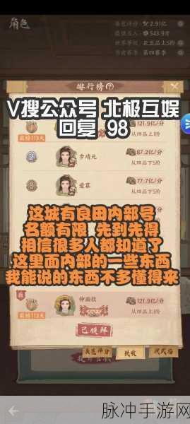 这城有良田新手攻略，两三个月心得全面分享，助你零基础轻松上手