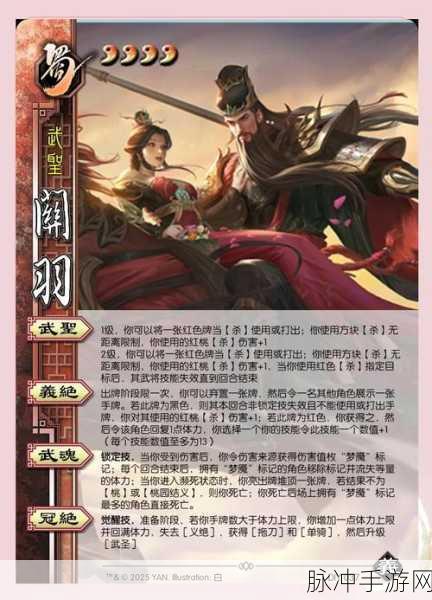 揭秘三国杀SP007,魏关羽与刘备的谜团解析