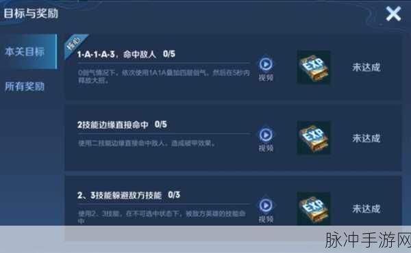 王者荣耀挑战绝悟12关全面攻略，解锁胜利的关键策略