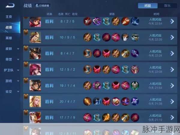 王者荣耀挑战绝悟12关全面攻略,解锁胜利的关键策略