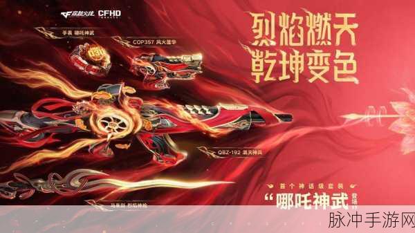 乱斗西游哪吒装备最佳选择推荐，打造无敌战神