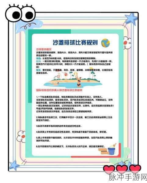 巅峰排球,尽享可玩性十足的排球竞技游戏攻略指南