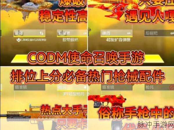 使命召唤手游连续得分奖励优选指南,解锁战场制胜神器