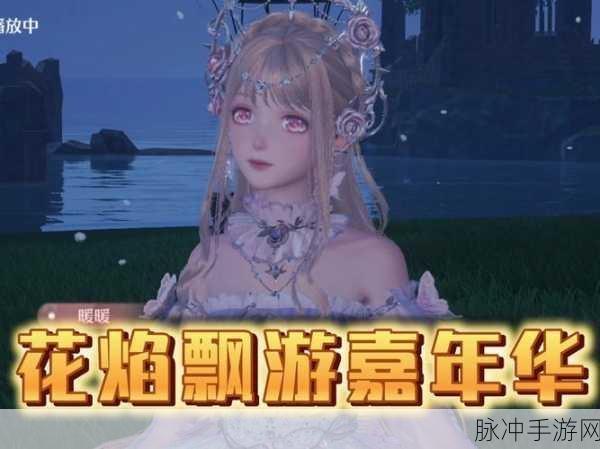 无限暖暖花球娘捕捉全攻略,微风绿野中的奇妙邂逅