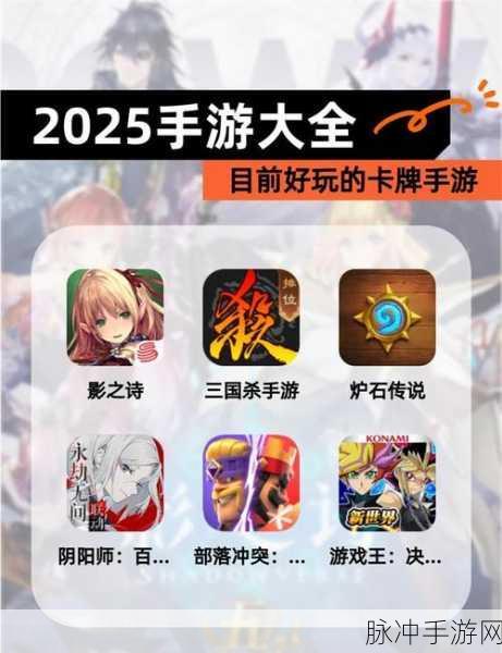 2025年火影手游卡牌等级划分深度解析
